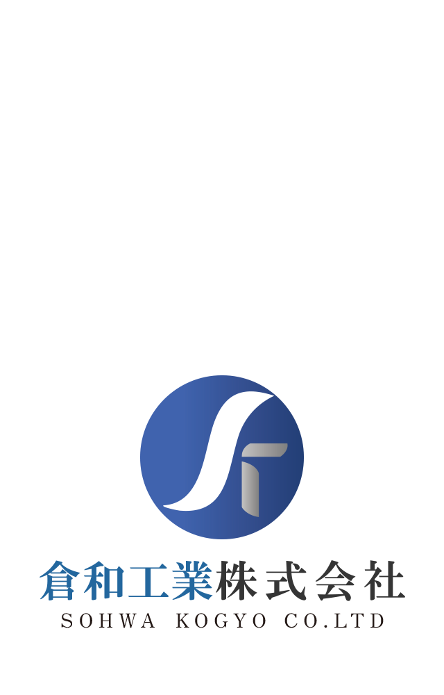 やった分だけ稼げる！倉和工業株式会社で“努力が給料に変わる”仕事を！