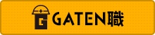 ガテン系求人ポータルサイト【ガテン職】掲載中！